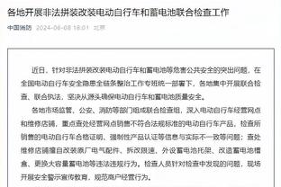 扬科维奇：裁判问题是好借口但我不想用，哭鼻子抱怨解决不了问题