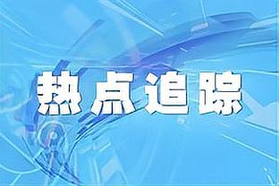 卓越的马奎！马奎尔受伤下场时，曼联球迷为他起立鼓掌？