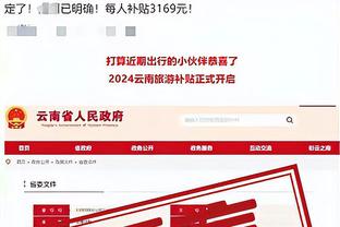 开云app最新官方入口下载苹果截图3