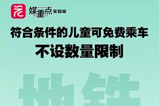 恩比德：文班未来能打破很多纪录 可能会包括单场100分